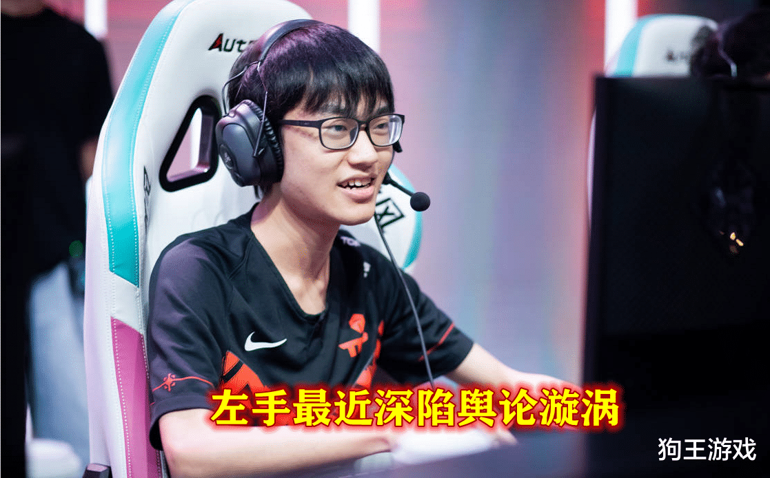 『tes战队』TES究竟得罪谁了?左手心态已经受到影响,接下来的比赛要难打了