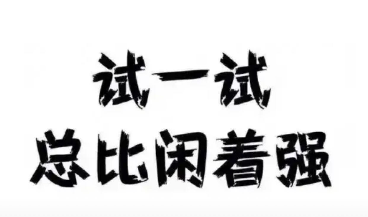 社交■90后创业失败的他靠社交电商翻身了，真实事件