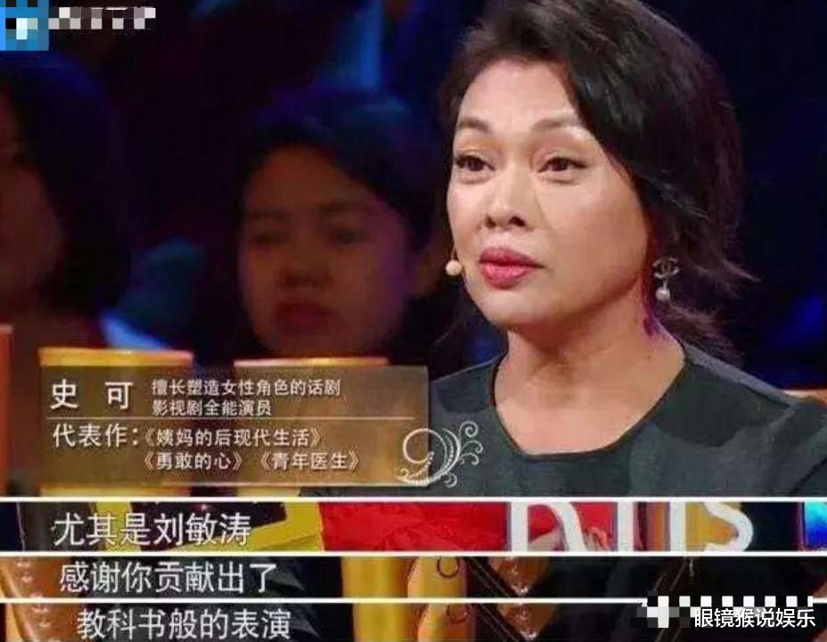 刘敏涛|不叫前夫叫“这个东西”？刘敏涛因一根冰淇淋离婚，如今怎样了？