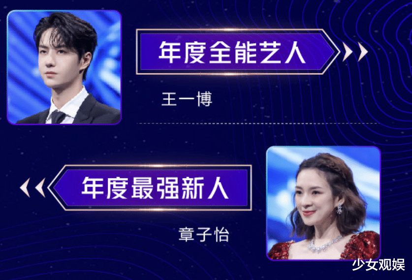 袁冰妍|星动之夜：袁冰妍任敏去领奖，同框图引热议，二人真的相差9岁？