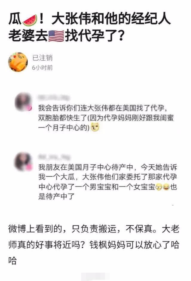 郑爽|郑爽代孕事件发酵博主曝明星代孕名单，陈坤何炅等多位艺人被牵连