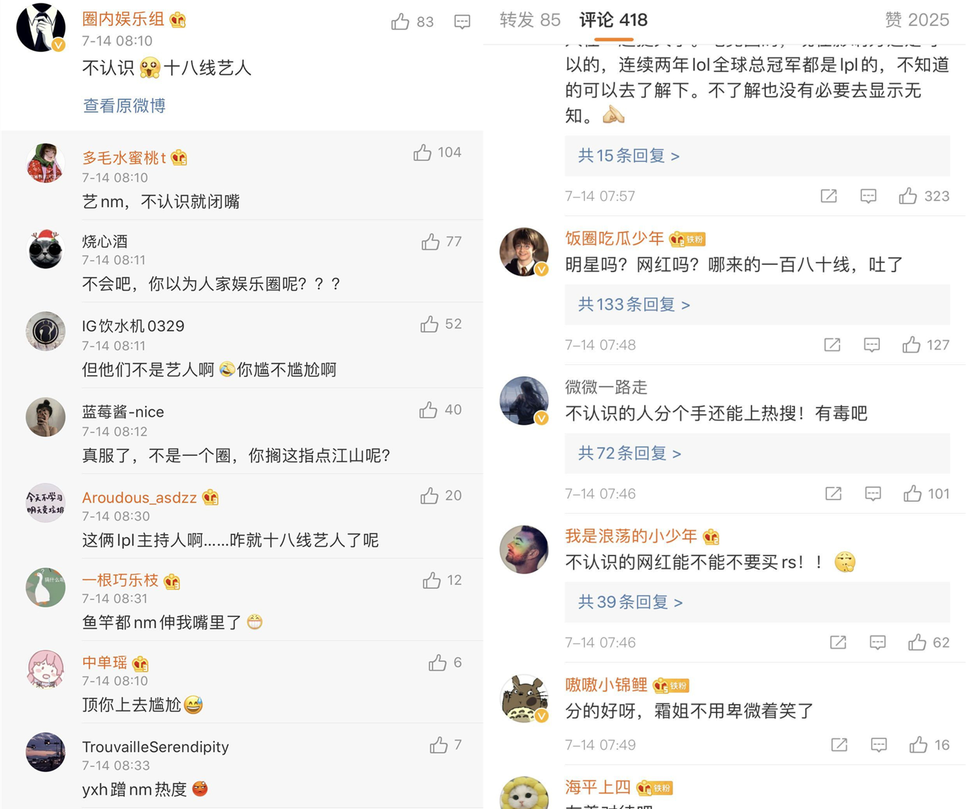 余霜|“余霜管泽元分手”上热搜,没想到却引来了三圈混战!