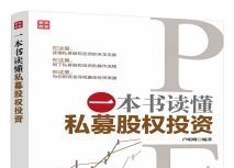 平凡的荣耀|《平凡的荣耀》里,高薪高招聘要求的金融公司,真实职场存在吗?