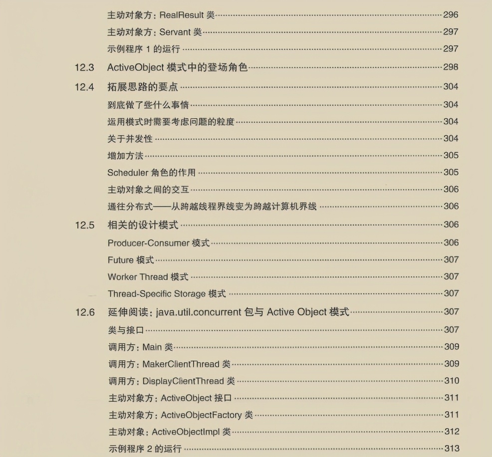 Java|2020年的Java程序员面试三件套：多线程+算法+微服务