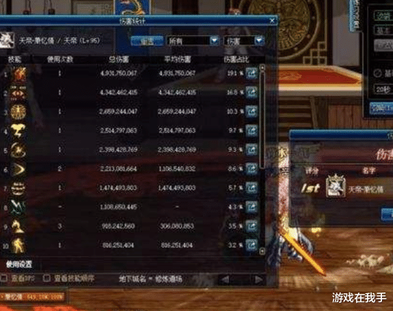 地下城与勇士|DNF有人因为强弱去选择职业？别傻了，一身红10照样进组！