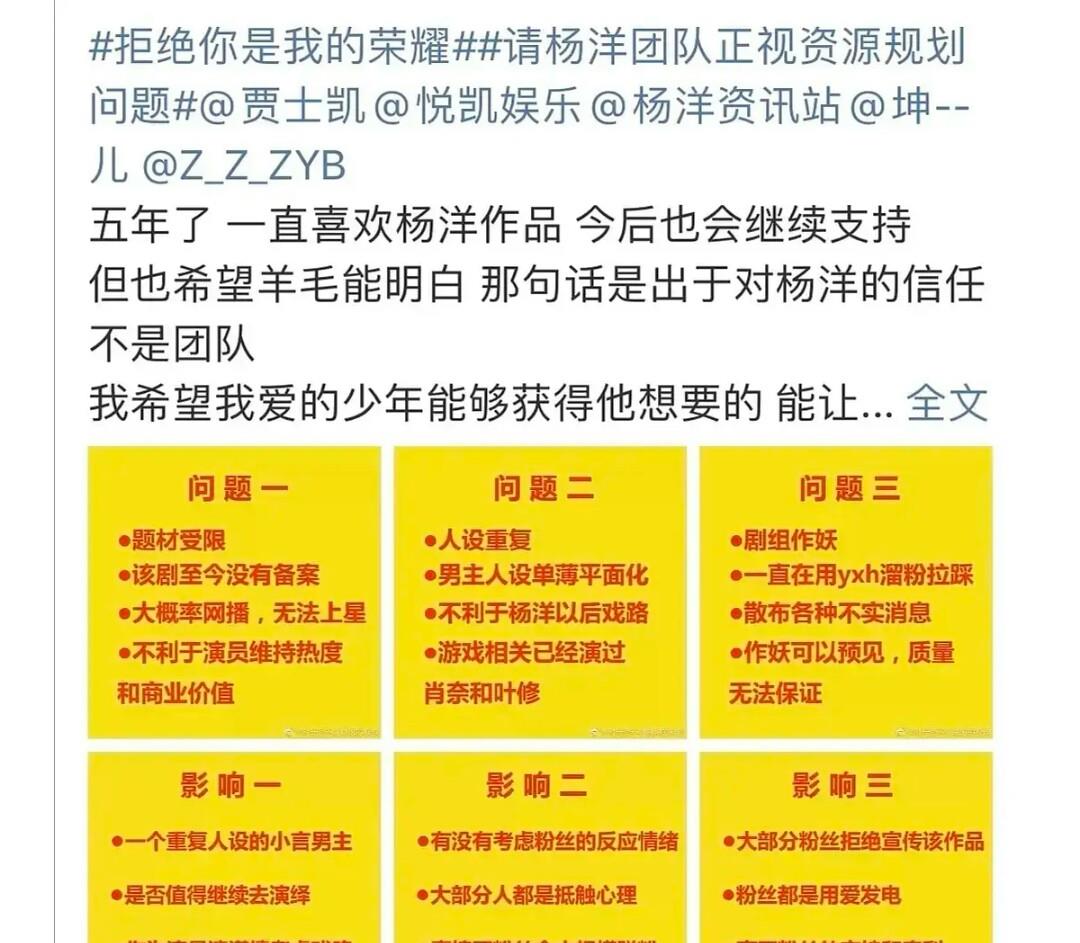 杨洋|杨洋摊上事了？杨洋被喊话：是个男人，就把欠小粉的2000万还了