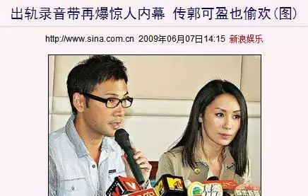 郭可盈|郭可盈林文龙携手25年，恩爱的遮羞布下，藏着一场双双出轨的大戏