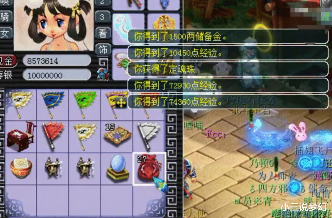 梦幻西游|梦幻西游：2013仙玉的豪华限定婚礼，玩家随份子给了四个五宝盒子