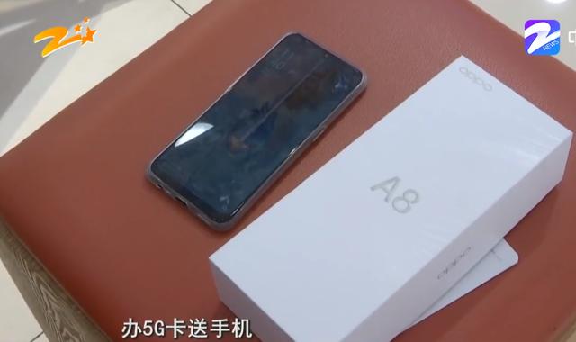 雷柏|大妈办5G卡送手机，“花呗”被扣800多，商家：合同她已经签字了