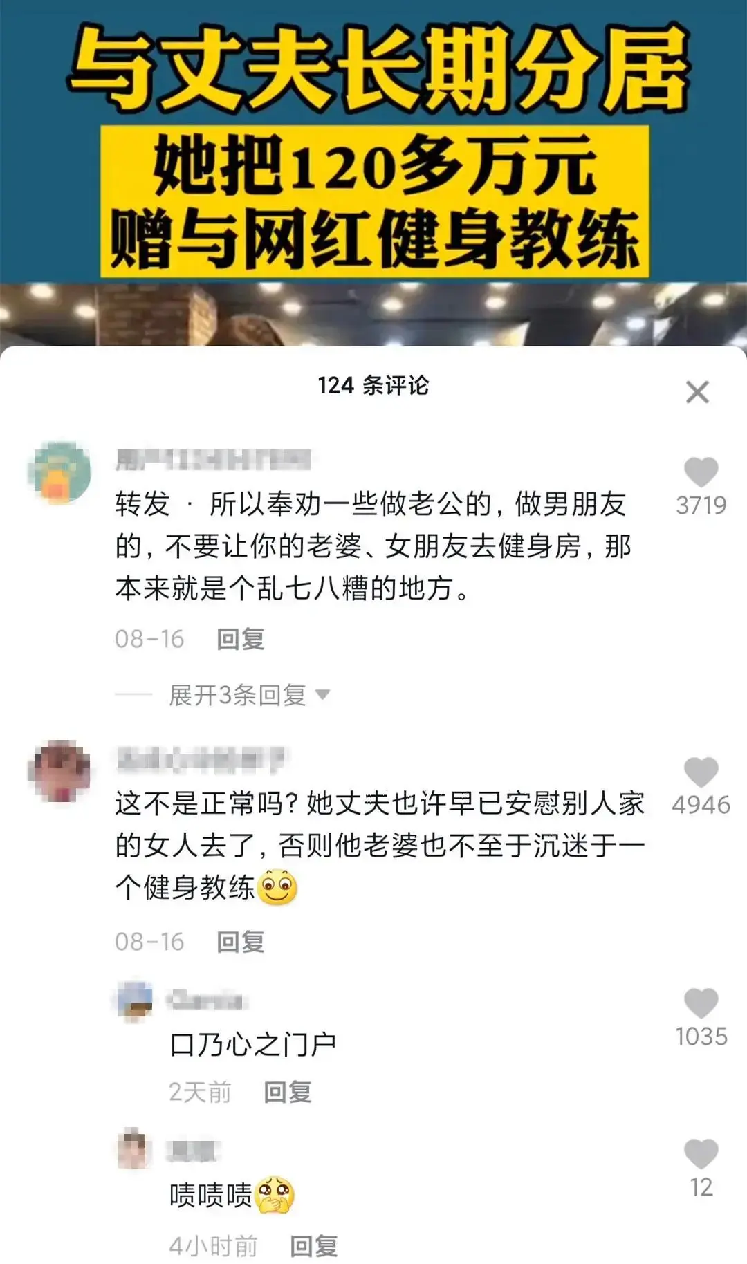 健身教练|健身教练经常过来纠正我的动作，他是不是想追我，该怎么办？