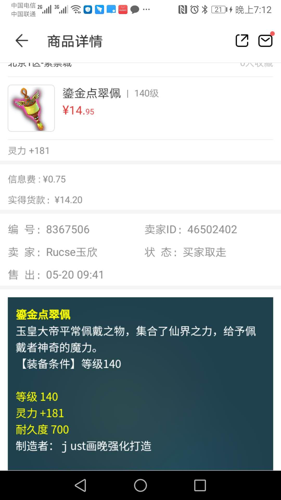 梦幻西游|梦幻西游:很多人看不上几元利润,你算过一年能有多少吗?