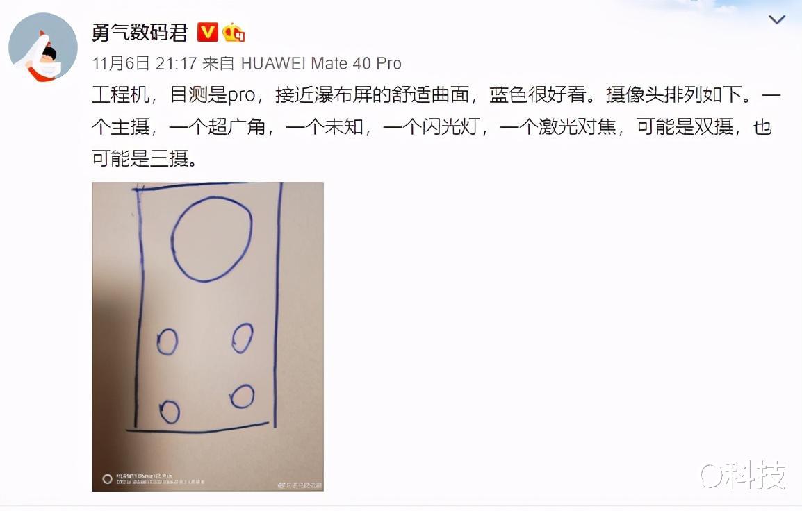 华为荣耀|荣耀 V40系列疯狂遭曝光！外观暗示很明显，借鉴了？