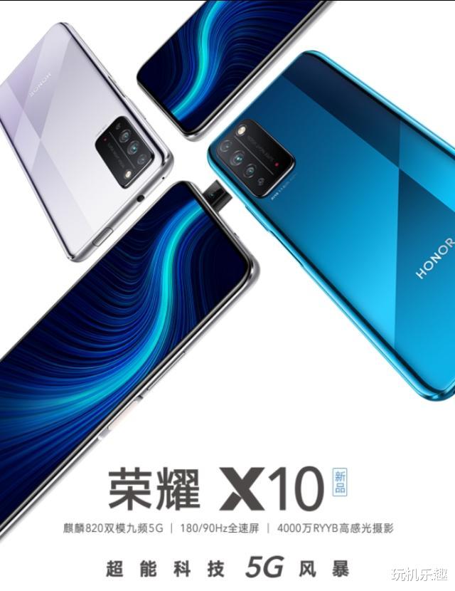 「荣耀」除了90Hz高刷还有这么多亮点,荣耀X10坐稳最强性价比5G手机?