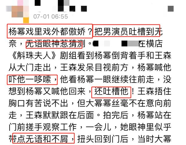 杨幂|脾气大？曝杨幂片场将男演员吐槽到无奈，姿态高昂表情还不屑