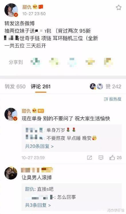 「张若昀」王思聪新女友被前男友嘲：背的包包都是赝品，霸气怼回打脸前男友