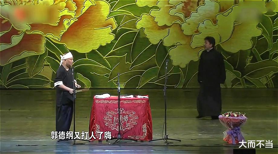 郭德纲@重温10年前“京纲大战”:郭德纲硬扛BTV致命攻击差点万劫不复