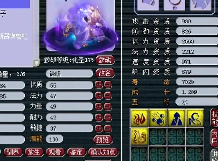 谛听|梦幻西游：价值6万元的胚子打书，主播压力巨大，老板为自己任性买单