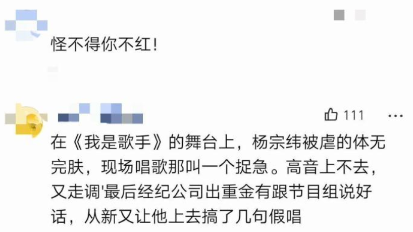 演唱会|他当年开演唱会迟到2小时,唱歌失误还耍大牌,网友:怪不得后来会凉凉