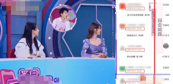 郑恺|郑恺外卖订单曝光！一天下单5次？看清金额后才知和明星的差距！