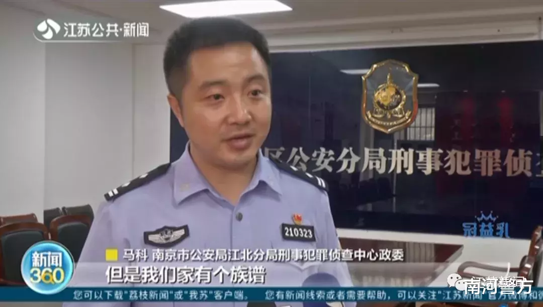 南河警方|17年的命案终于破了！过程离奇得，剧本都写不出来
