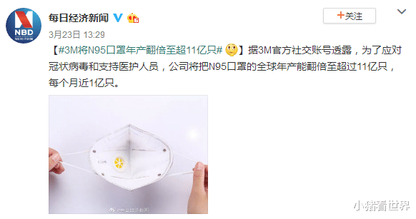 #阿里巴巴#全球第一大口罩巨头，一年赚2200亿，今年还要产11亿只N95
