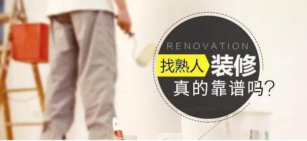 『』新房装修忙前忙后!入住还是发现14个细节败笔,都是生活潜在坑!