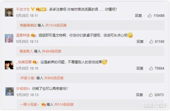 袁姗姗|当众勾搭陈晓,蔑视文物,她33年来第一次翻车:你嘴欠的样子,真的很讨厌