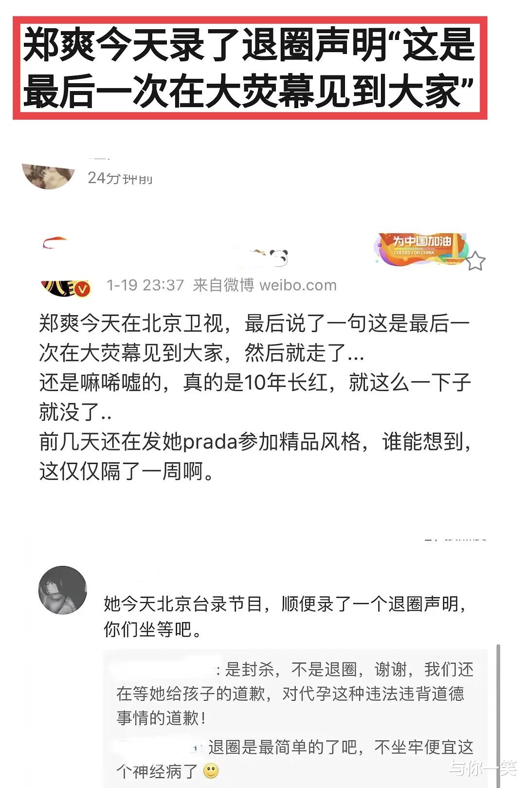 郑爽|郑爽宣布退圈！节目录制现场曝光：这是最后一次在大银幕见到大家