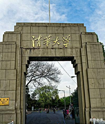 『清华大学』考上北大清华需要具备什么样的条件？一线老师告诉你这些秘密