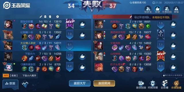 打野：微信区玩家到Q区排位会怎样？王者亲身体验1小时，差点把游戏卸载了