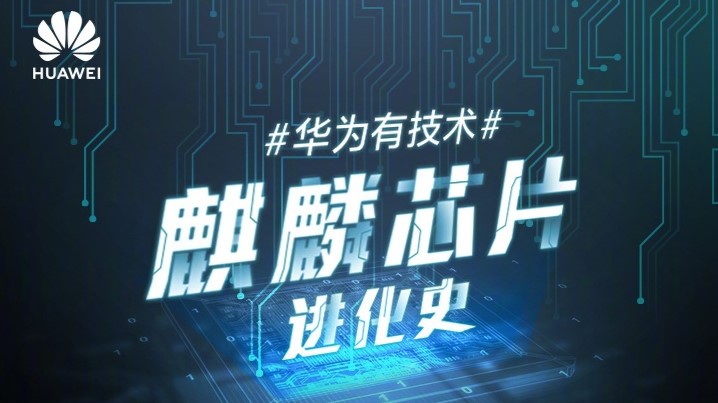 芯片：小米高管讽刺麒麟820芯片遭网友反击，小米没有资格嘲讽华为芯片