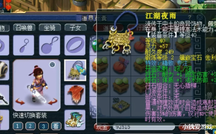 『梦幻西游』梦幻西游：10年前惨遭兄弟盗号，如今找回，竟暗藏1只远古追忆宠