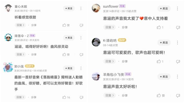 朝歌|陈意涵献声《且听凤鸣》朝歌人物主题曲,酷狗网友直呼太可爱了