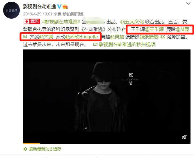 【西游记】肖战鹿晗张艺兴争着当配角，现在的顶流明星什么路数？