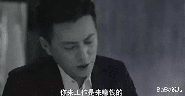 『』职场上,这三种同事多半没安好心,聪明的人会远离