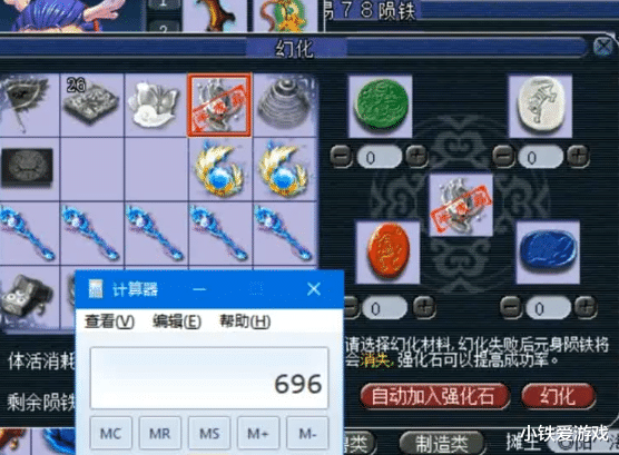 梦幻西游|梦幻西游：老王放狠话要炸1153神器，打造19%特技元身，结局难料