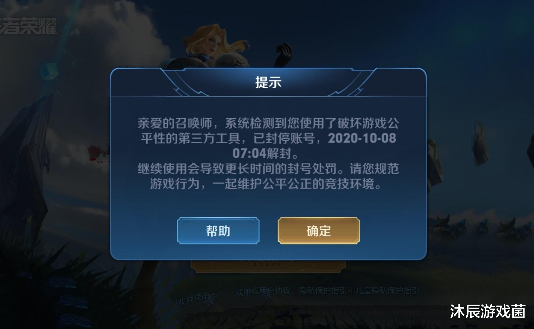 鲁班|王者荣耀：千万不要再玩鲁班推buff了，官方已开启封号制裁