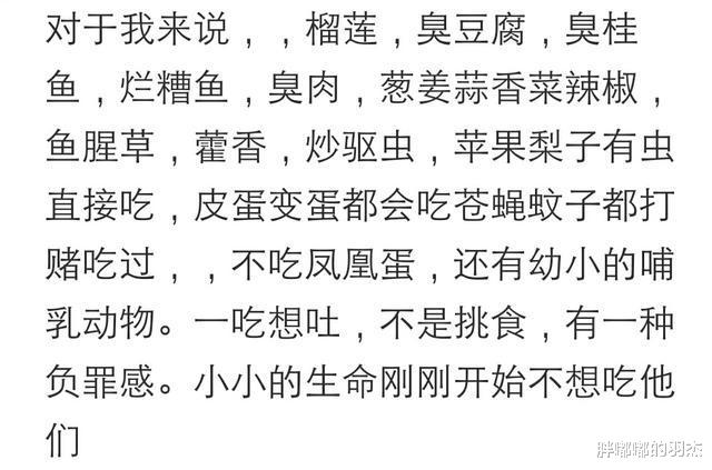 我能说|你见过最挑食的人是什么样的？网友：我能说就两样不吃吗