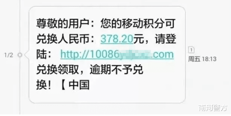 钓鱼网站|你永远不知道：一条钓鱼短信的背后，有多少骗子在努力！
