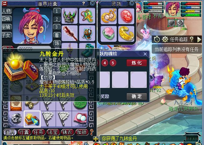 梦幻西游|梦幻西游：玩家测试铃铛炼化新玩法，为了提高奖励，还可以这样玩！