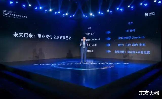 支付宝|万亿蚂蚁集团成长往事:马云曾做好坐牢准备 支付宝拆分被指偷窃