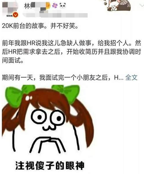 【招聘】女子刚毕业应聘前台要求月薪2万：我名牌大学毕业的