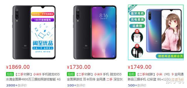 小米科技▲小米“最短命”的数字系列手机，在售时间仅9个月，只因电池太小