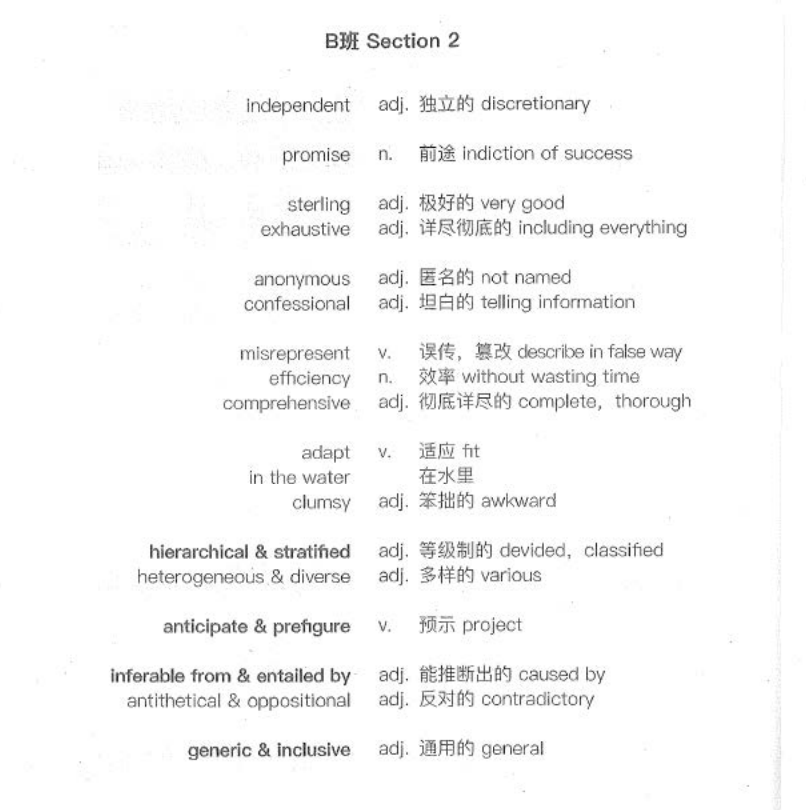 高考|高考英语复习+考研专用救命800词！看完学渣也能能高分