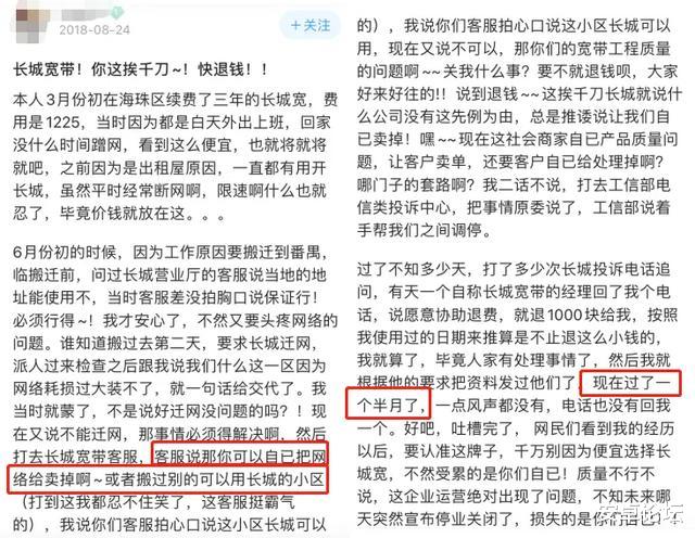 长城宽带|这种国产，求你要点脸吧