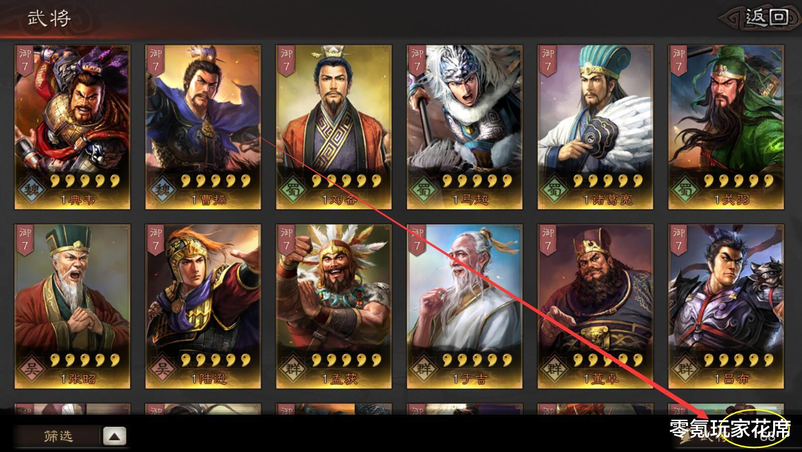 金珠|三国志战略版周年庆：9.20日到9.29日可以领2138金珠，千万不要错过了