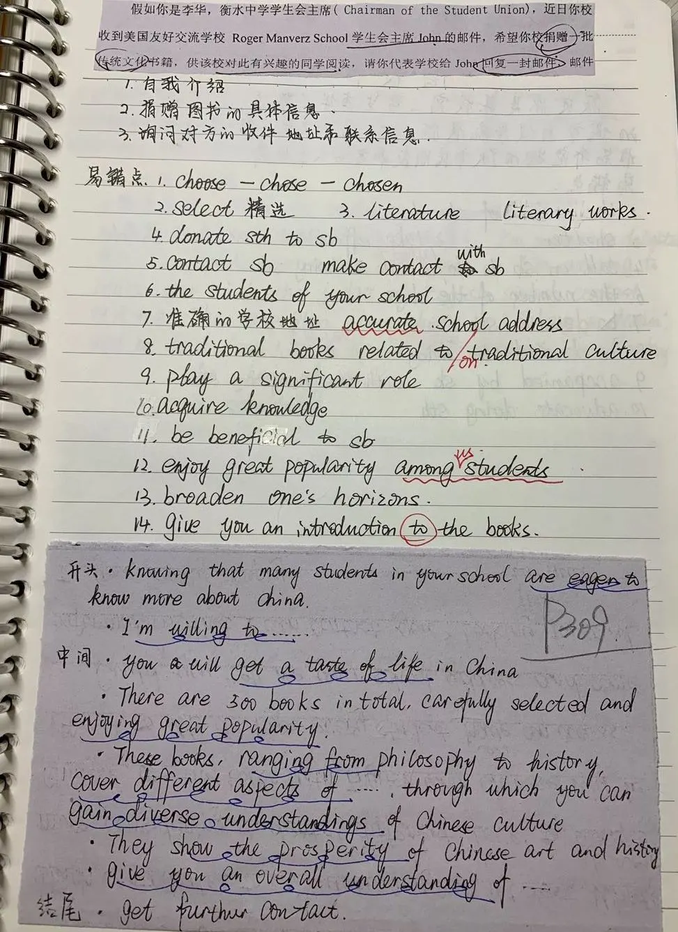 #考试#高考倒计时29天丨请查收这份来自北师大学姐的高考复习指南！