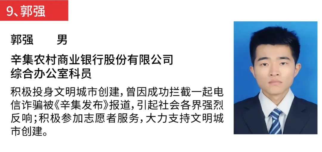 |我市这47人出名了！你认识几个？