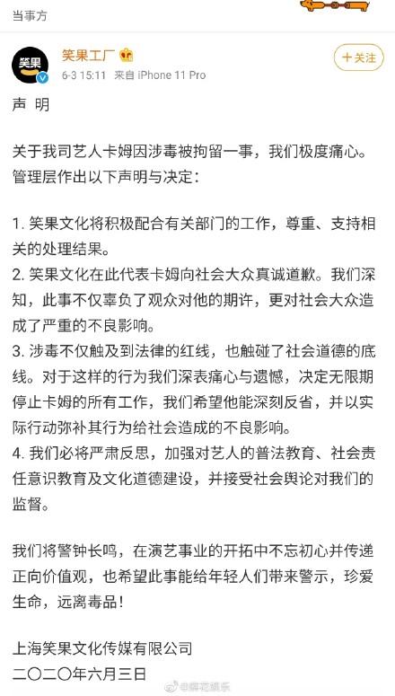 「强生公司」卡姆吸毒结果通报，除了女友还有一名脱口秀亚军与李诞的编剧