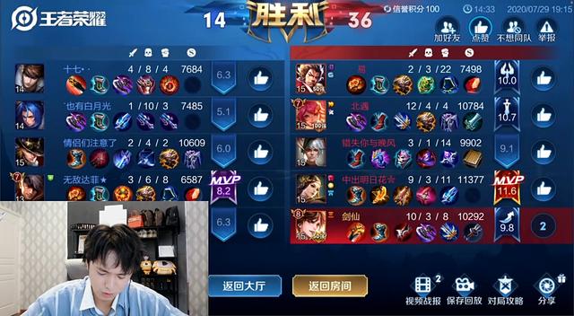 剑仙|剑仙首秀半小时人气破1500W，王校长送礼第一，首局拿出96%胜率英雄！